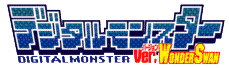 数码怪兽Ver.WonderSwan