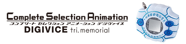 Complete Selection Animation 数码器 tri.memorial